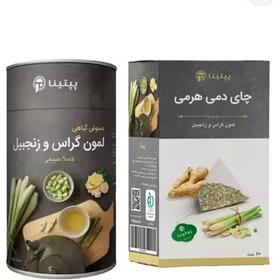 چای دمی هرمی لمون گراسو زنجبیل 10 عددی