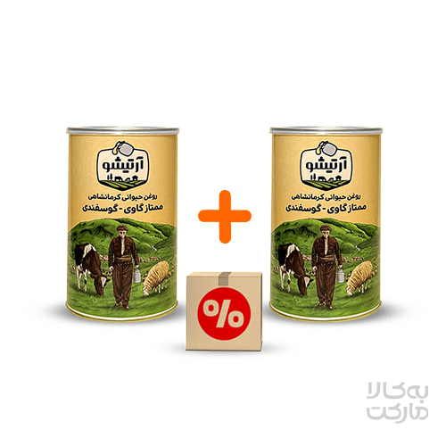 تصویر محصول پک 2 عددی روغن حیوانی کرمانشاهی ممتاز گاوی گوسفندی-500 گرمی