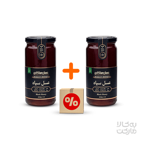 پک 2 عددی عسل سیاه 600 گرمی هاکان