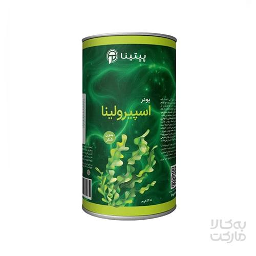 پودر اسپیرولینا سبز پپتینا_ 40گرم