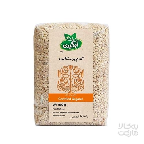 گندم پوست کنده ارگانیک 900 گرم آبگینه