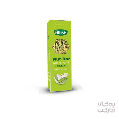 ارگانیک بار پسته آبیش