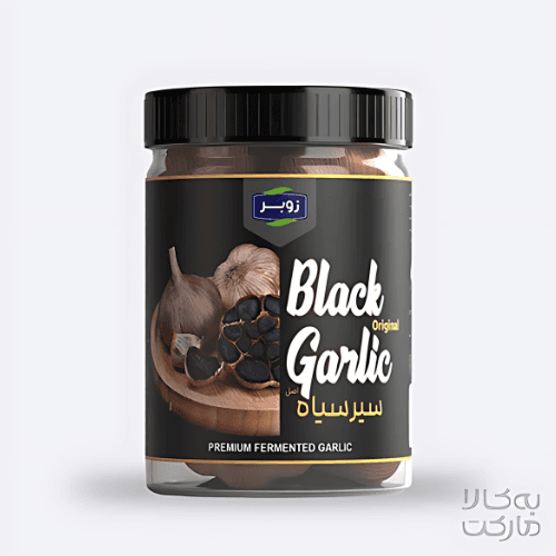 سير سياه 200 گرمی زوبر